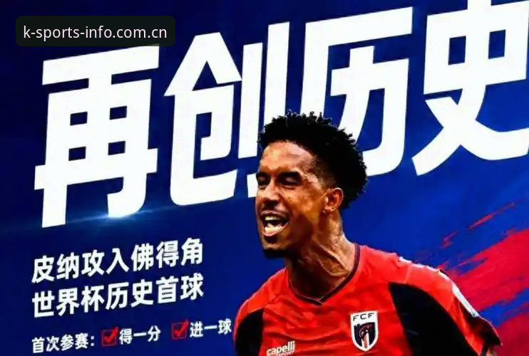冷门制造者vs传统强队：佛得角2-2乌拉圭，K体育官网平台见证弱旅如何改写历史
